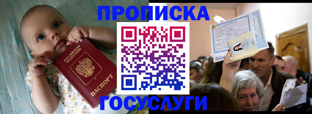 временная регистрация гарантия в Мценске