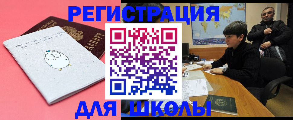 прописка регистрация в Мценске