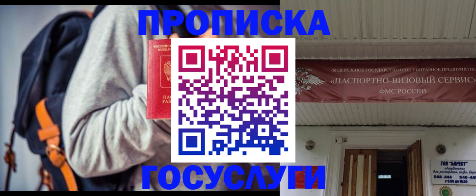 временная регистрация собственник в Мценске