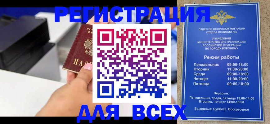 временная регистрация адрес в Мценске
