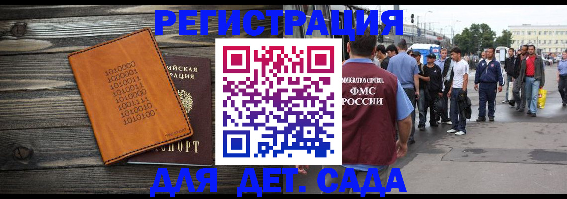 где прописаться в Мценске