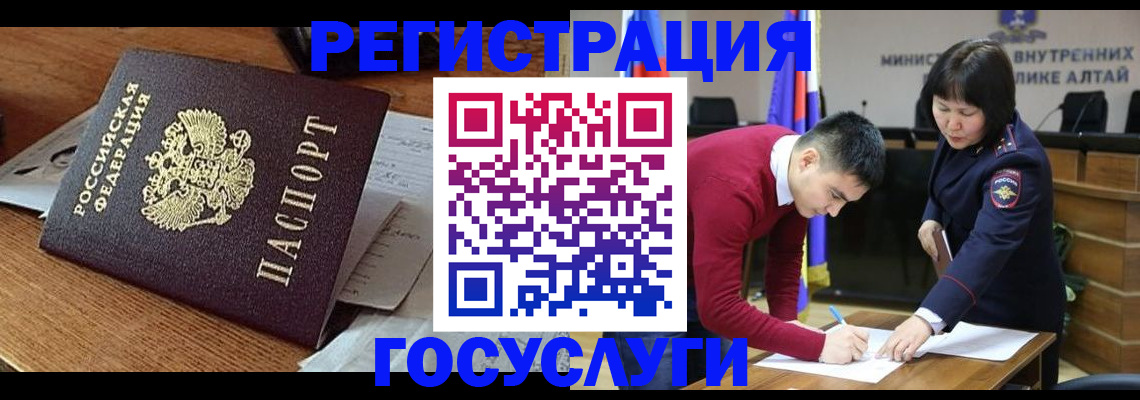 прописка в Мценске